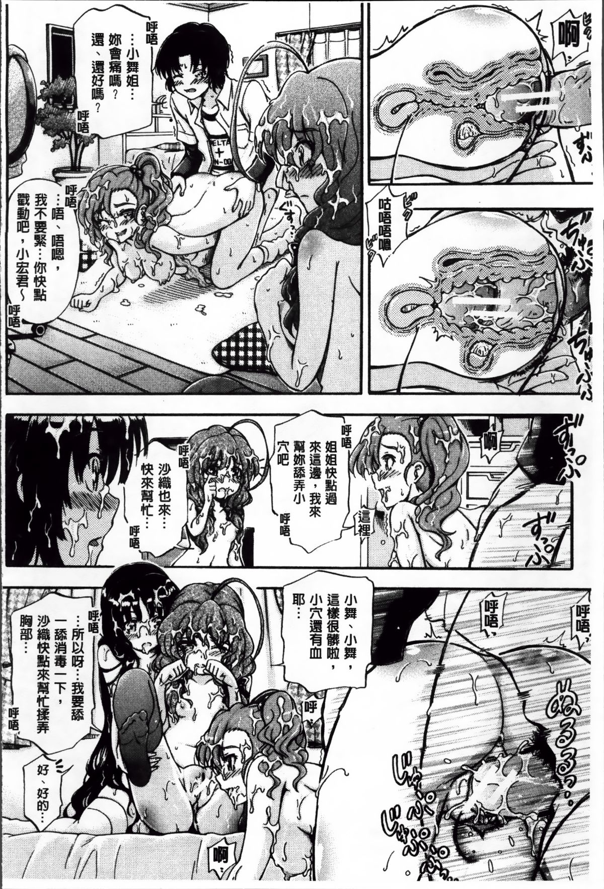 [前川ハヤト] 大好きだからお姉ちゃんとHしてもいいよねっ [中国翻訳]