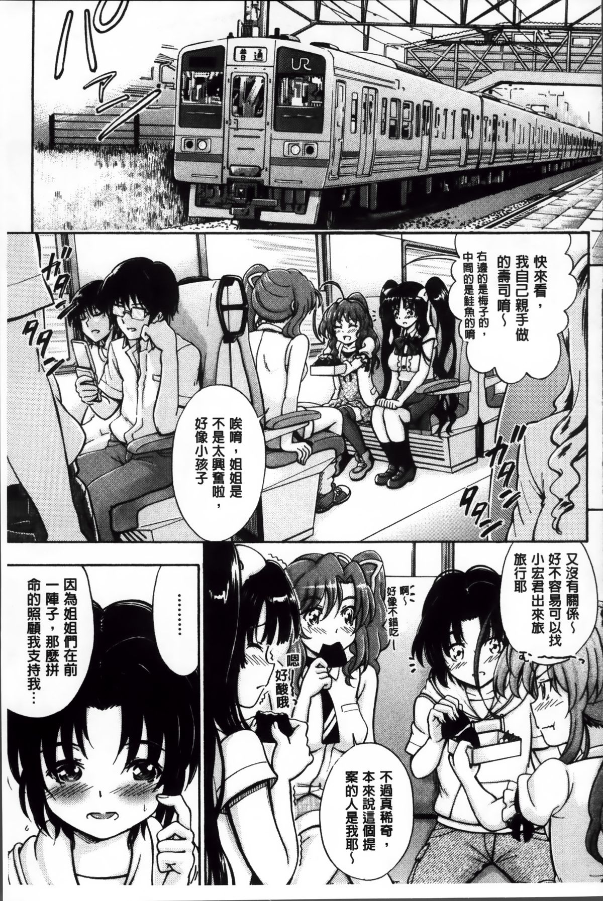 [前川ハヤト] 大好きだからお姉ちゃんとHしてもいいよねっ [中国翻訳]