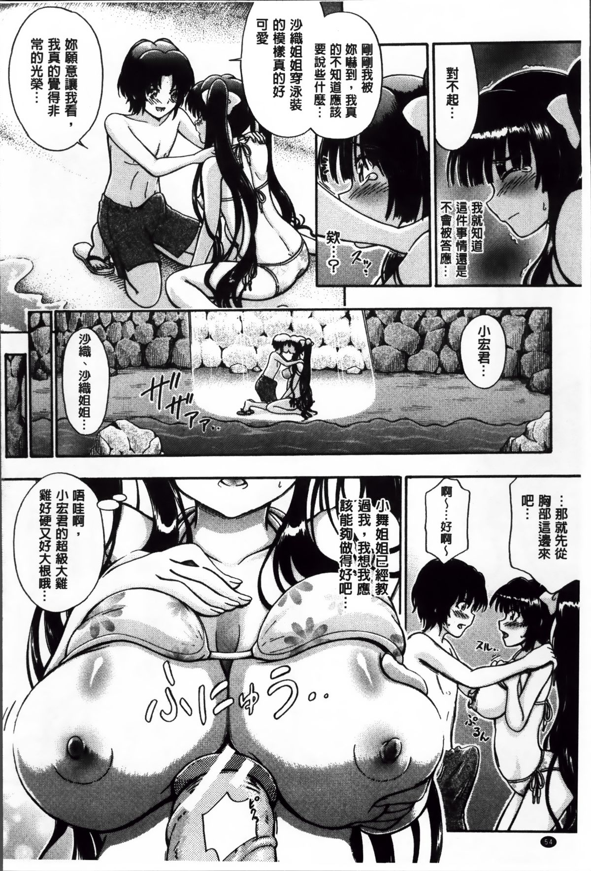 [前川ハヤト] 大好きだからお姉ちゃんとHしてもいいよねっ [中国翻訳]