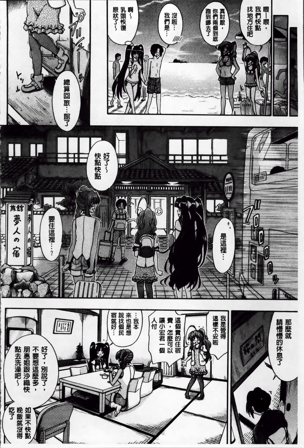 [前川ハヤト] 大好きだからお姉ちゃんとHしてもいいよねっ [中国翻訳]