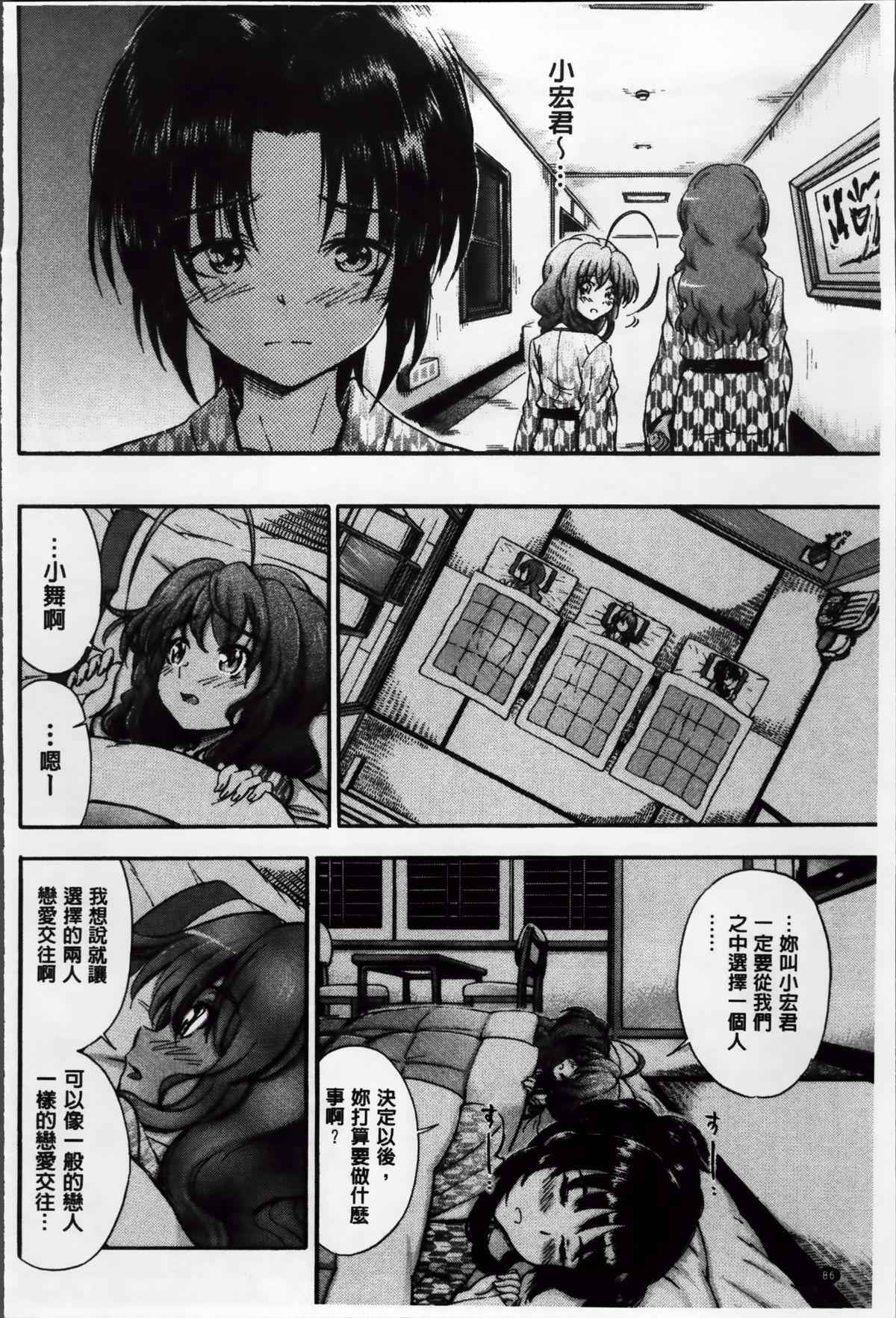 [前川ハヤト] 大好きだからお姉ちゃんとHしてもいいよねっ [中国翻訳]