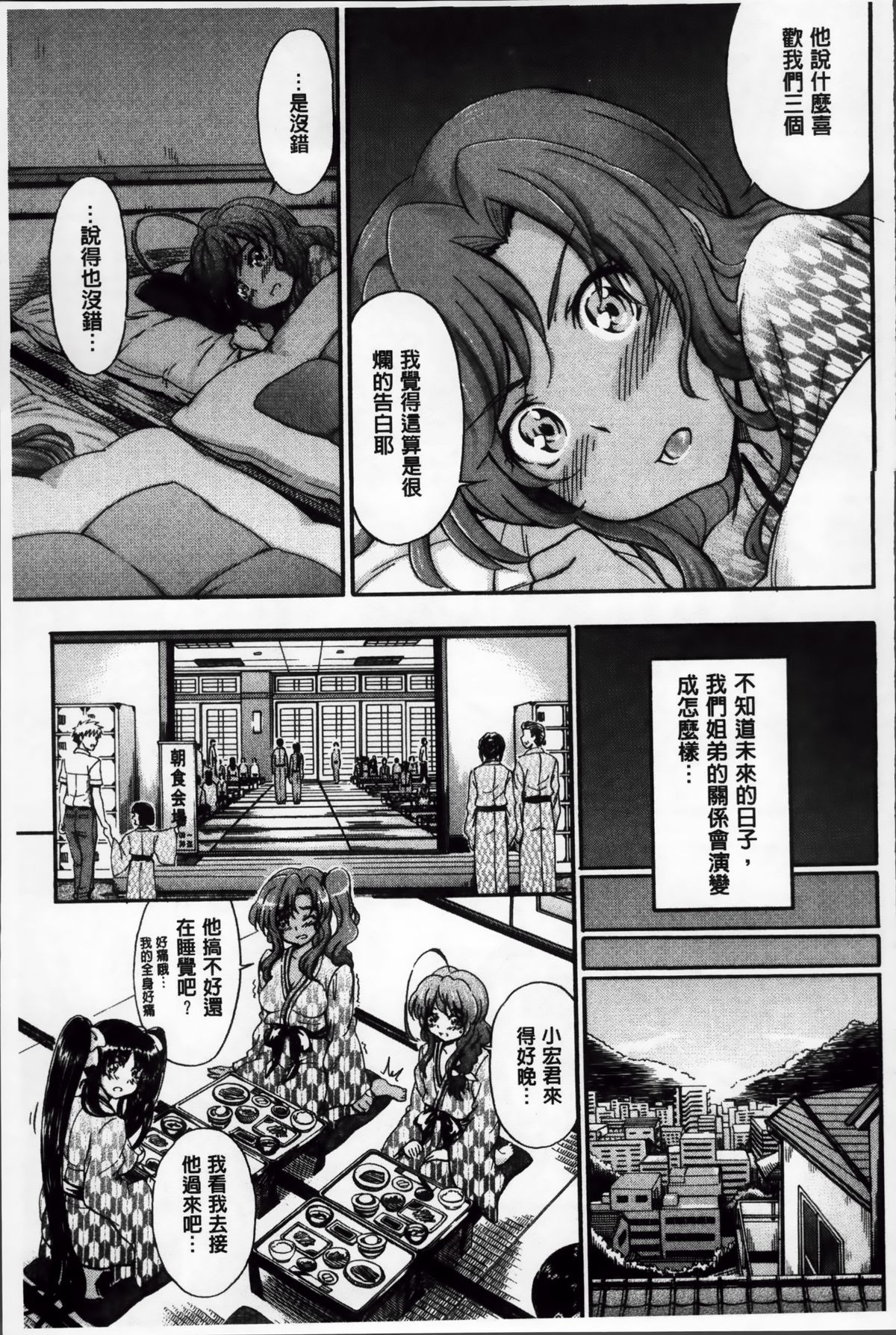 [前川ハヤト] 大好きだからお姉ちゃんとHしてもいいよねっ [中国翻訳]