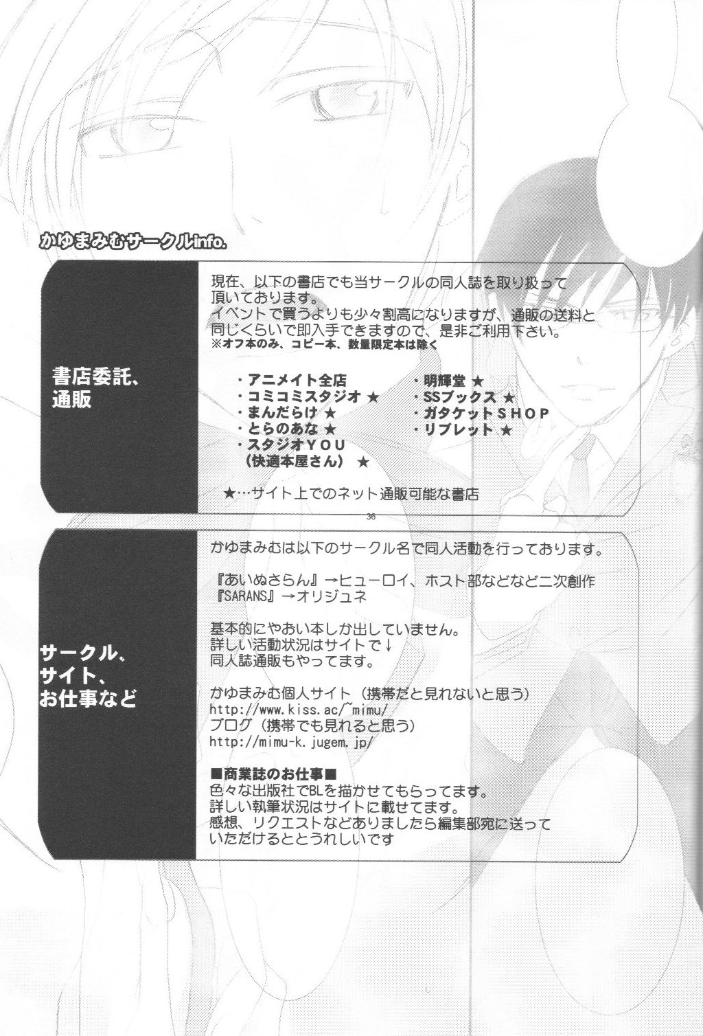 (C70) [あいぬさらん (かゆまみむ)] ホスト部のホスト部によるホストの愛し方 (桜蘭高校ホスト部) [英訳]