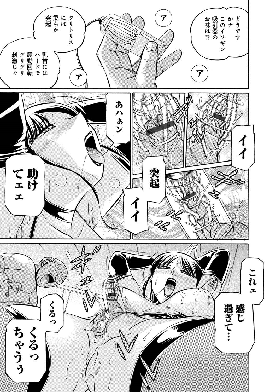 [中華なると] 義父 ～百合子～ [DL版]