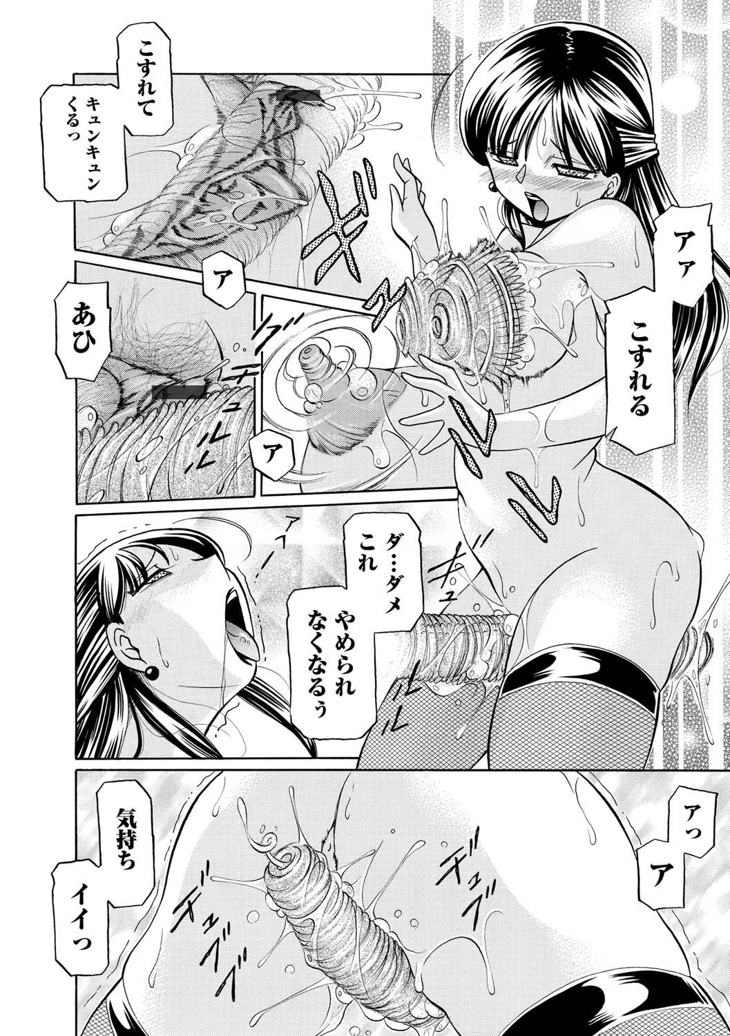 [中華なると] 義父 ～百合子～ [DL版]