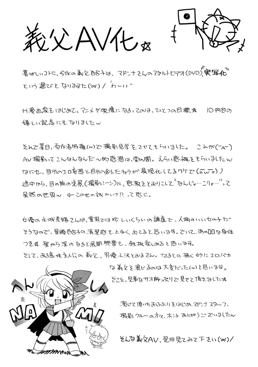 [中華なると] 義父 ～百合子～ [DL版]