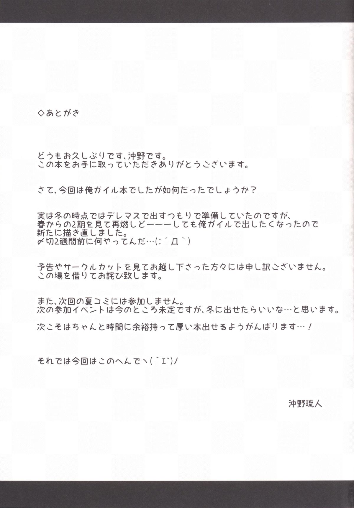 [深海飛行 (沖野琉人)] やはり俺の奉仕部ハーレムはまちがっている。 (やはり俺の青春ラブコメはまちがっている。) [DL版]