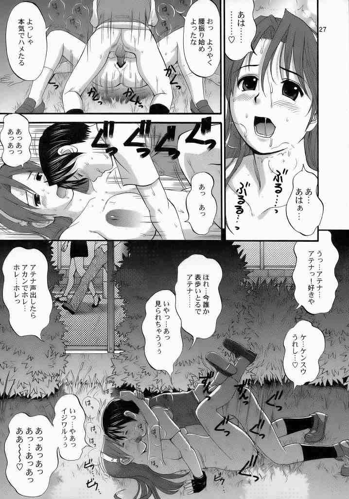 [彩画堂] アテナ&フレンズ 2006