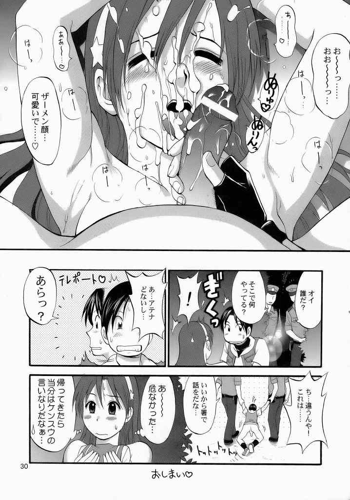 [彩画堂] アテナ&フレンズ 2006