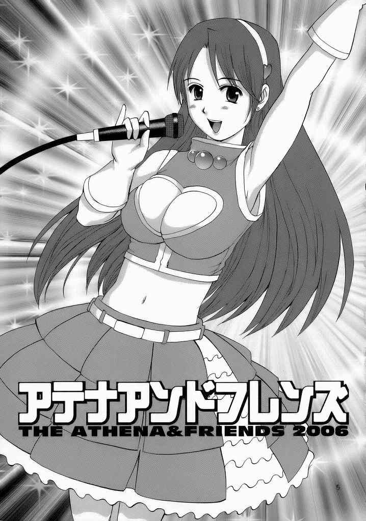 [彩画堂] アテナ&フレンズ 2006