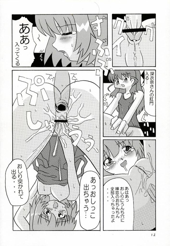 (Cレヴォ34) [ばたあくっきい (葵久美子, 小黒正巳)] おたがいツインズL (おねがい☆ツインズ)