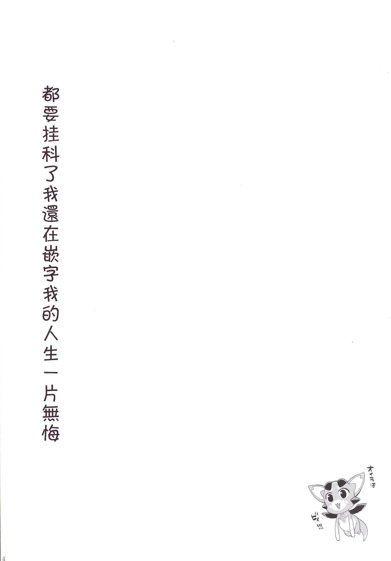 [生クリームびより (ななせめるち)] Melcheese53 (グランブルーファンタジー) [中国翻訳] [DL版]