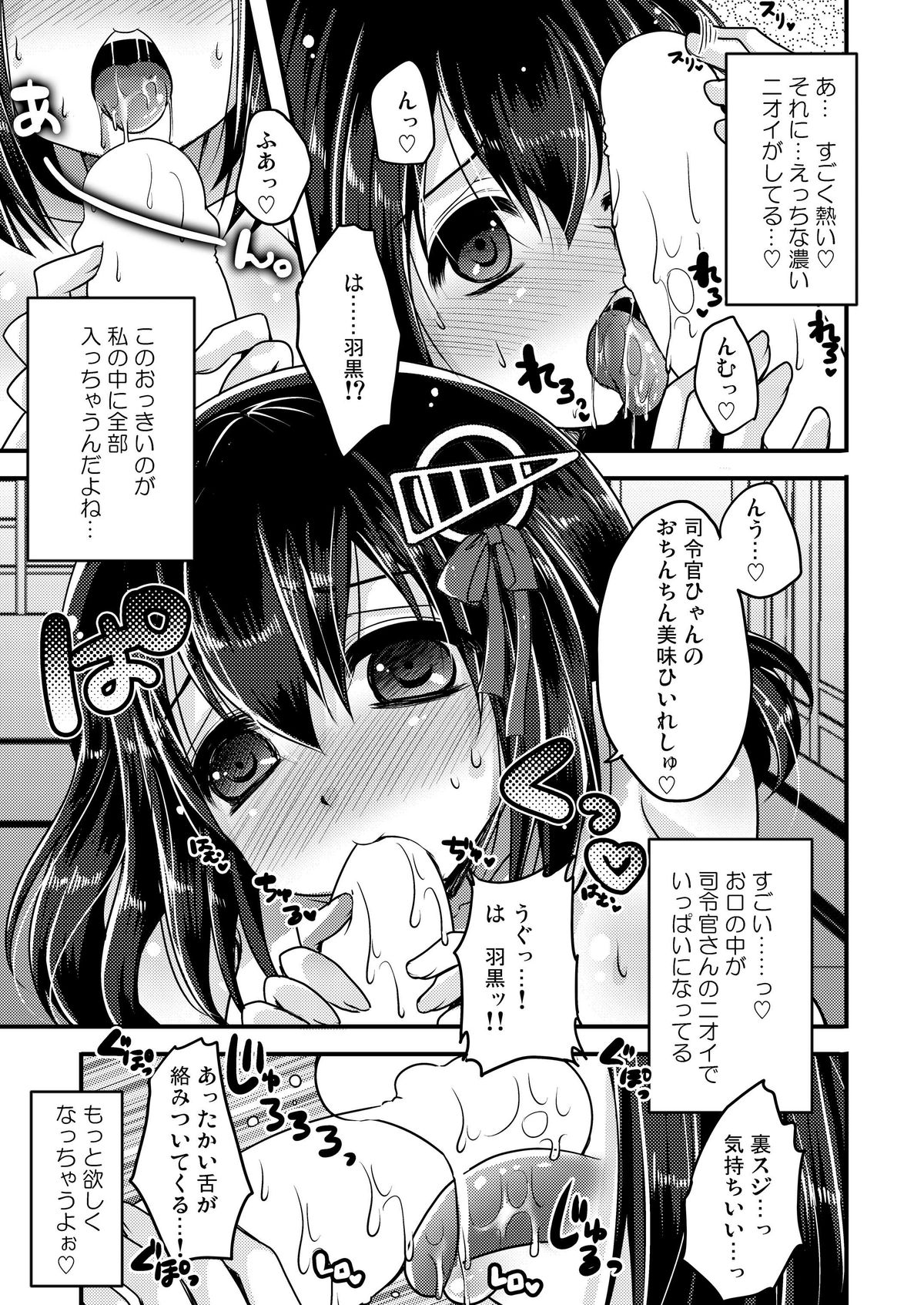 [うすべに屋 (うすべに桜子)] ケ・ッ・コ・ン・カ・ッ・コ・シ・ョ・ヤ (艦隊これくしょん -艦これ-) [DL版]