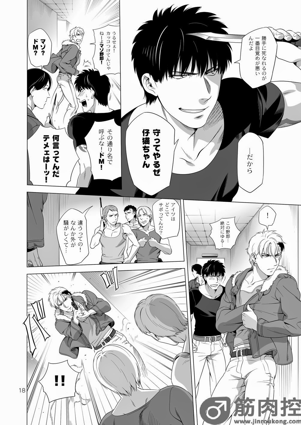 [イヌミソ] Darkness Hound 2 [DL版]