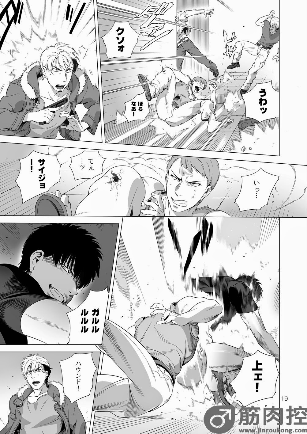 [イヌミソ] Darkness Hound 2 [DL版]