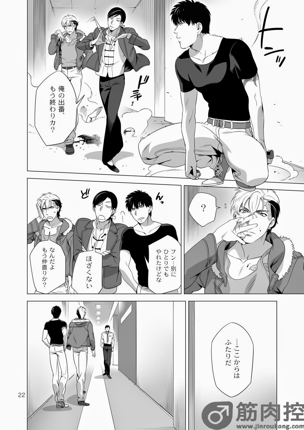 [イヌミソ] Darkness Hound 2 [DL版]