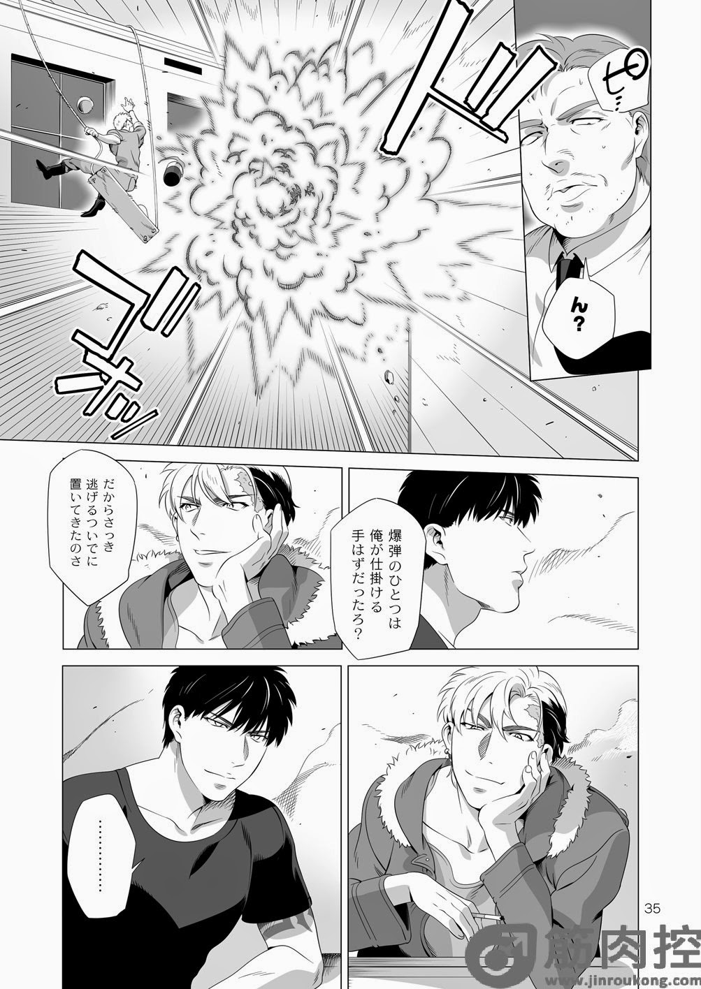 [イヌミソ] Darkness Hound 2 [DL版]