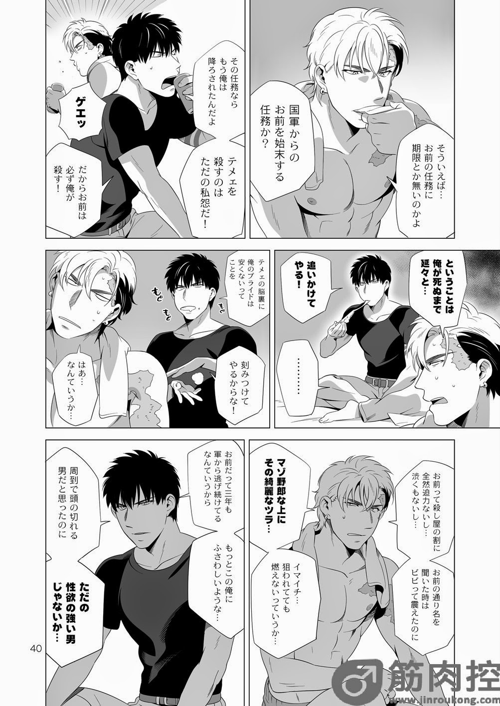 [イヌミソ] Darkness Hound 2 [DL版]