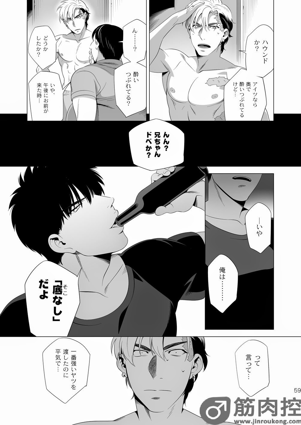 [イヌミソ] Darkness Hound 2 [DL版]