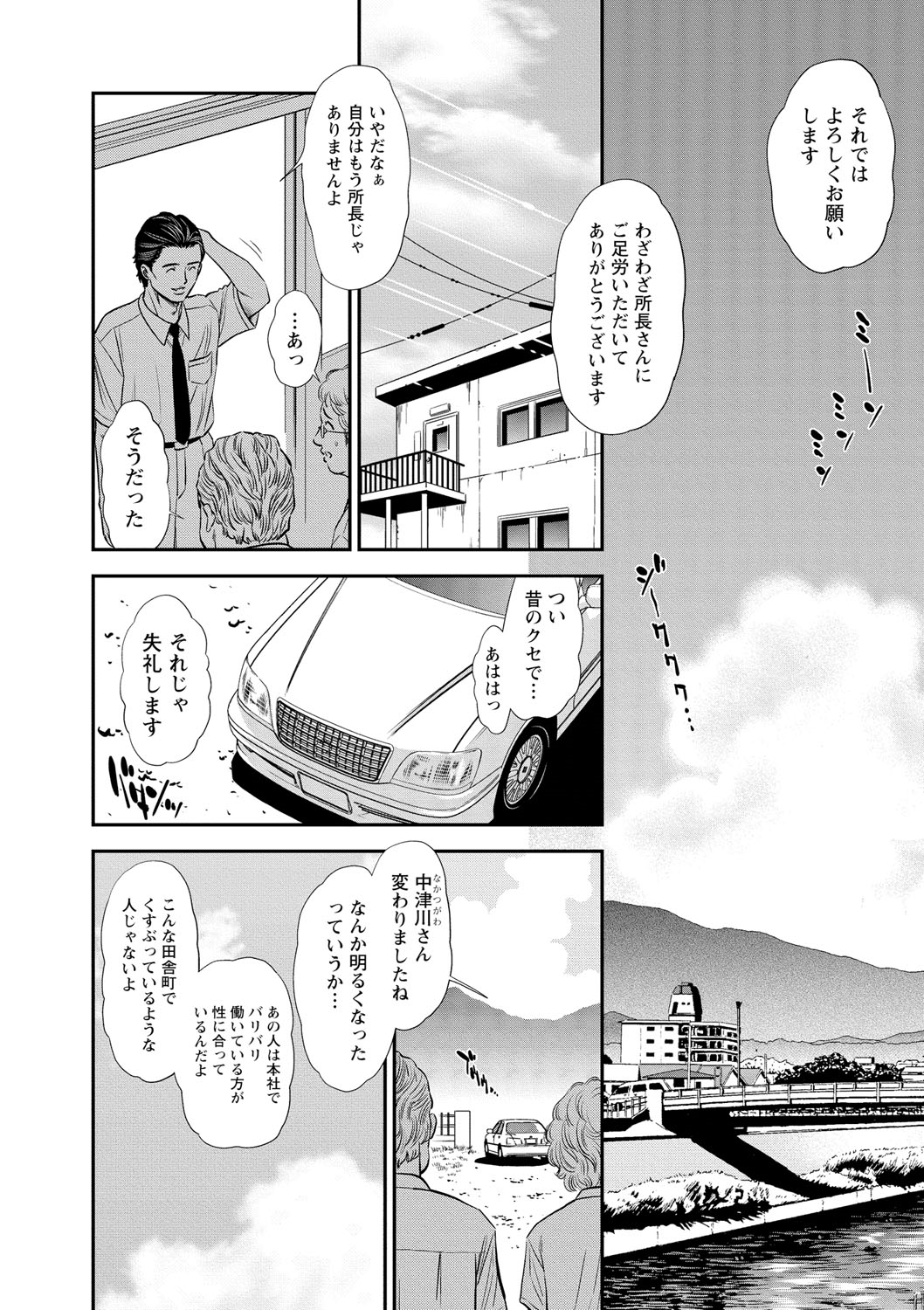 [杉友カヅヒロ] メルティムーン OL狩り! [DL版]