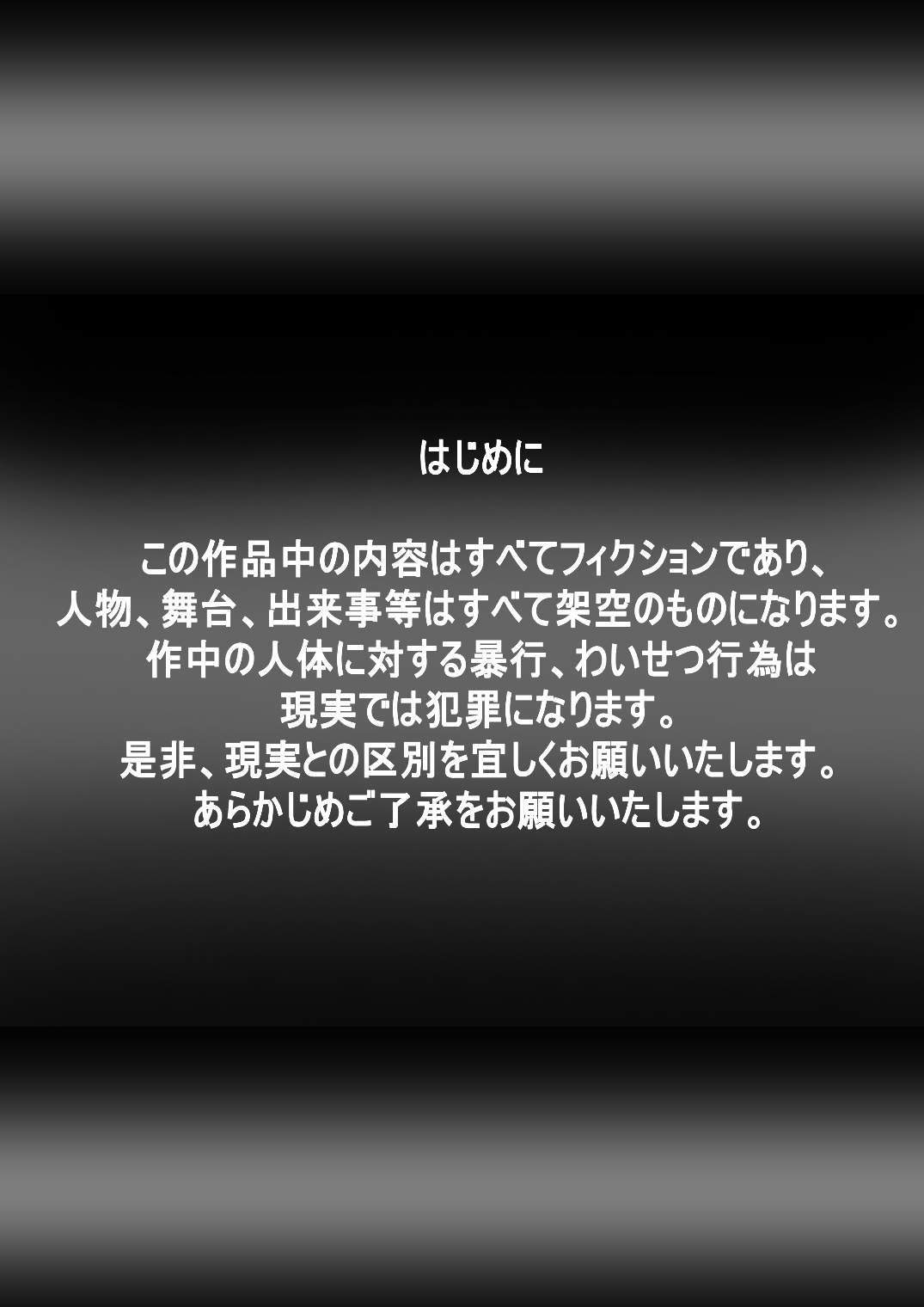 [でんで] 『不思議世界-Mystery World-ののな25』～ちふゆの双成淫魔輪姦獄と静かなる村娘ミュルレ～