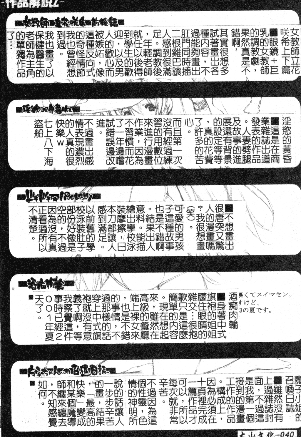 [エレクトさわる] まぞ❤ちち [中国翻訳]