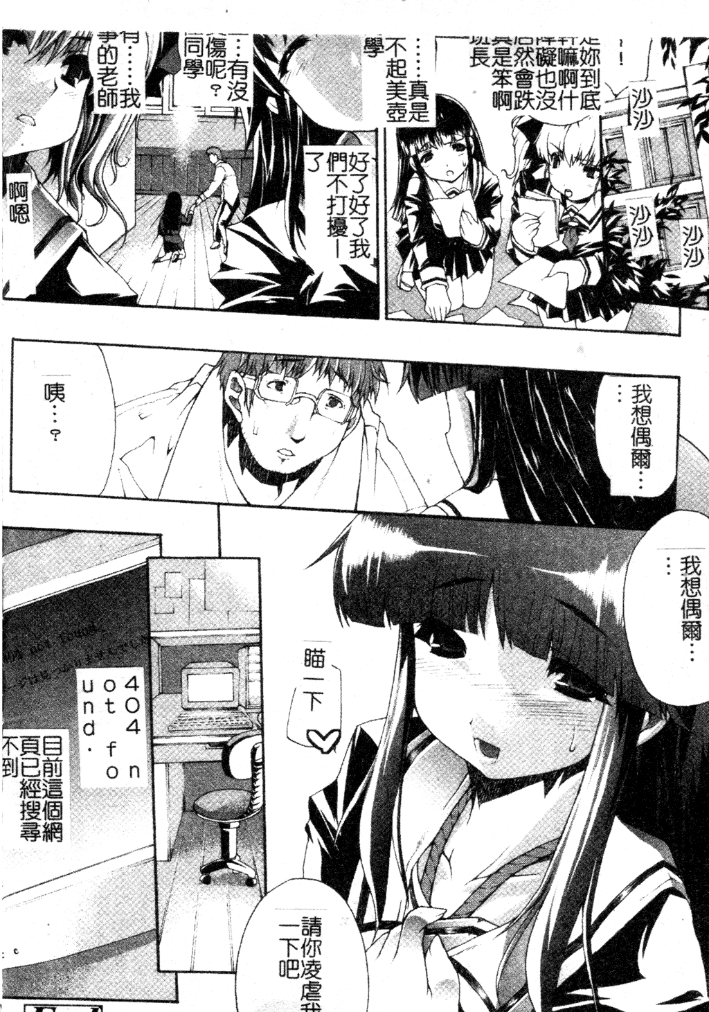 [エレクトさわる] まぞ❤ちち [中国翻訳]