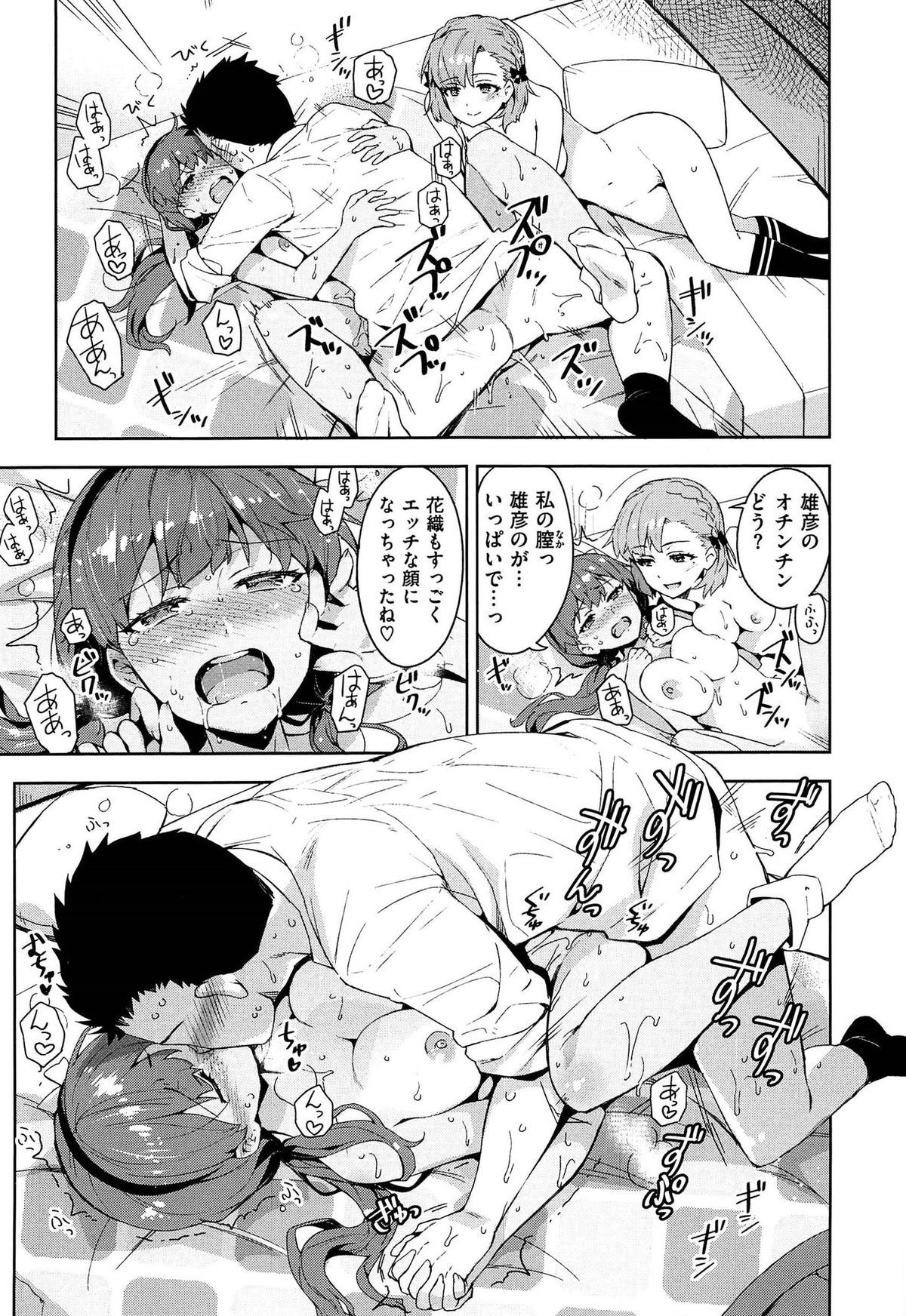 [ReDrop] ヒメパコ