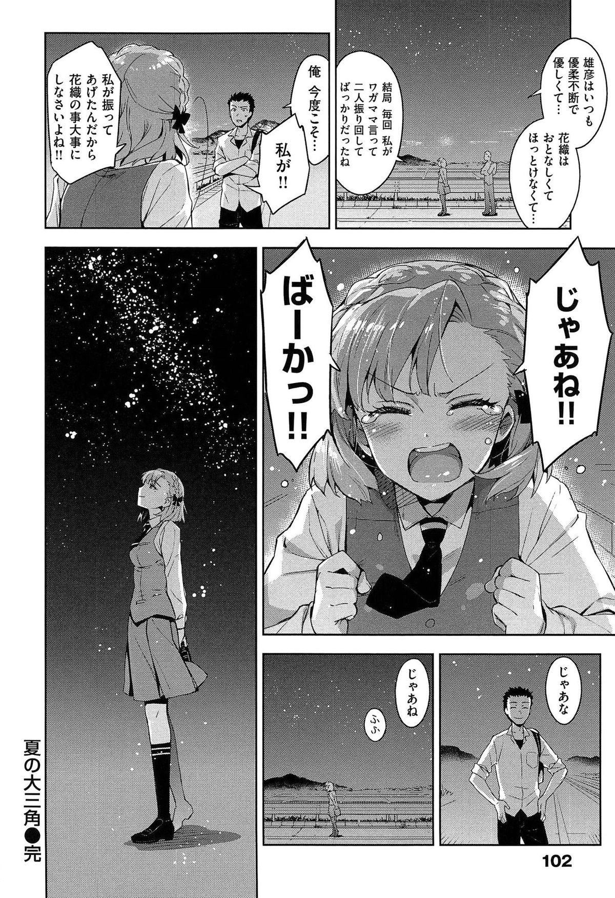 [ReDrop] ヒメパコ
