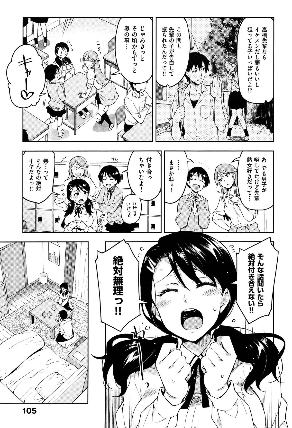 [ReDrop] ヒメパコ