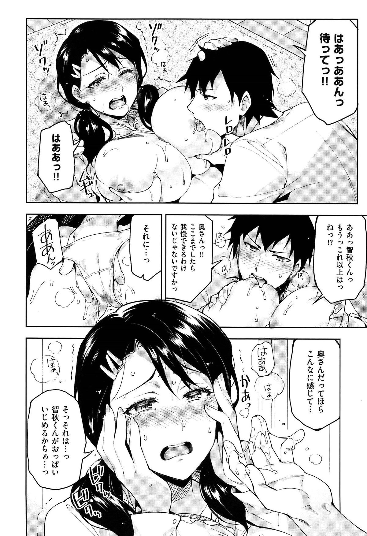 [ReDrop] ヒメパコ