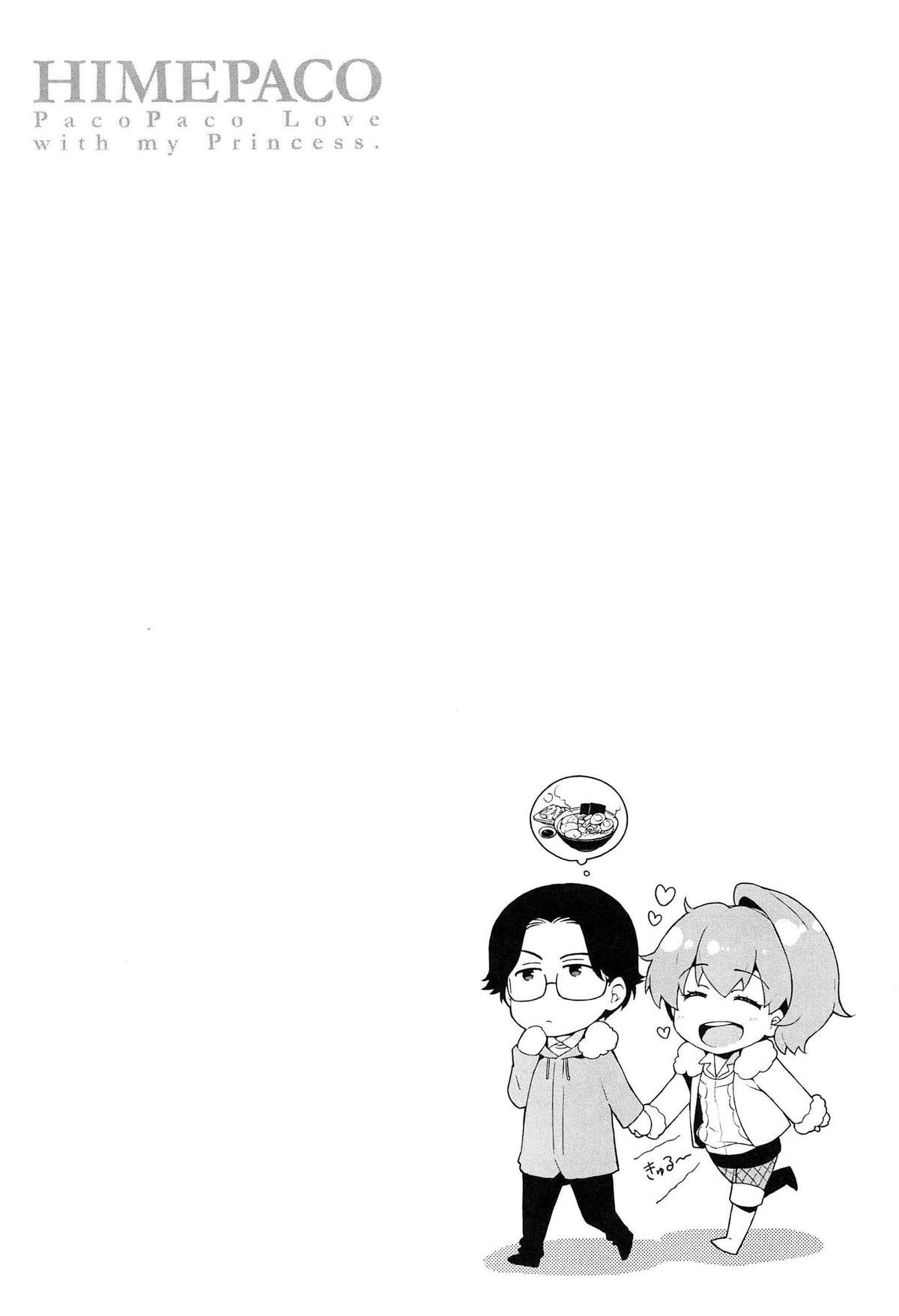 [ReDrop] ヒメパコ