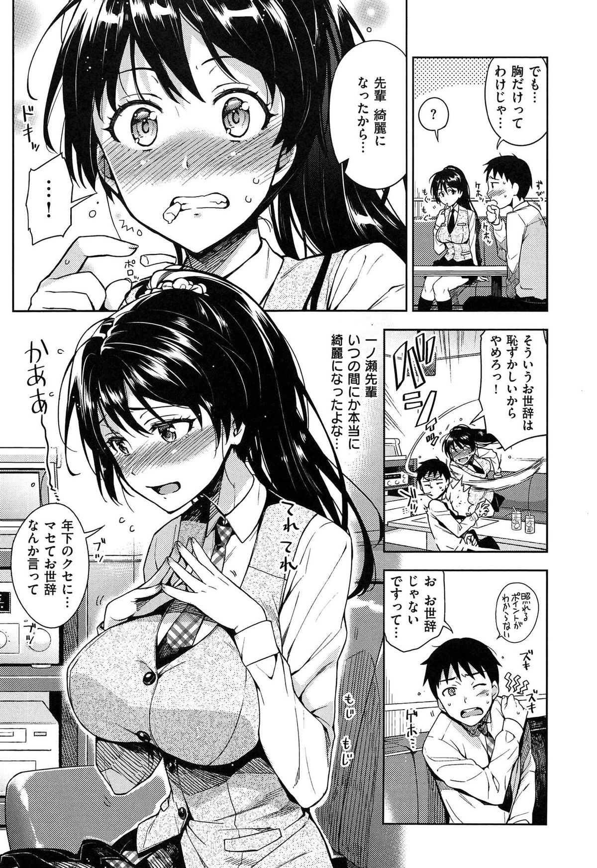 [ReDrop] ヒメパコ
