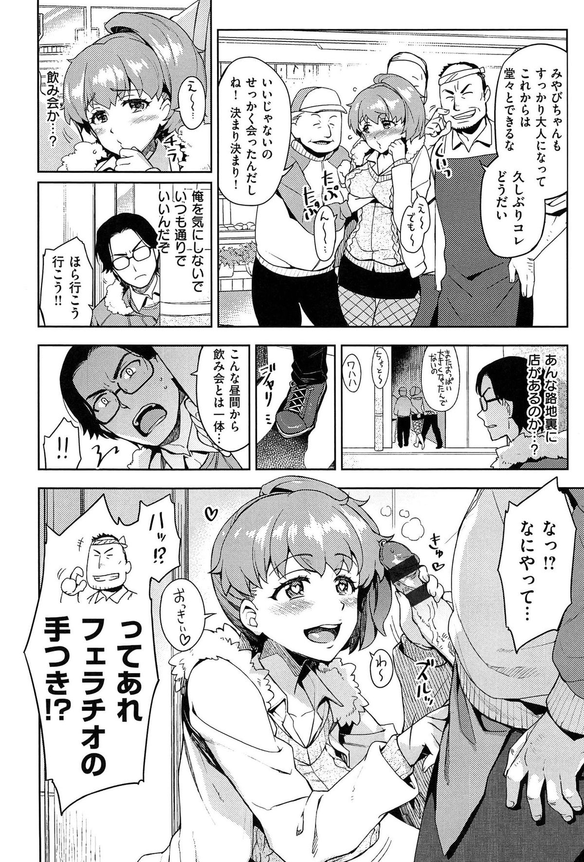 [ReDrop] ヒメパコ
