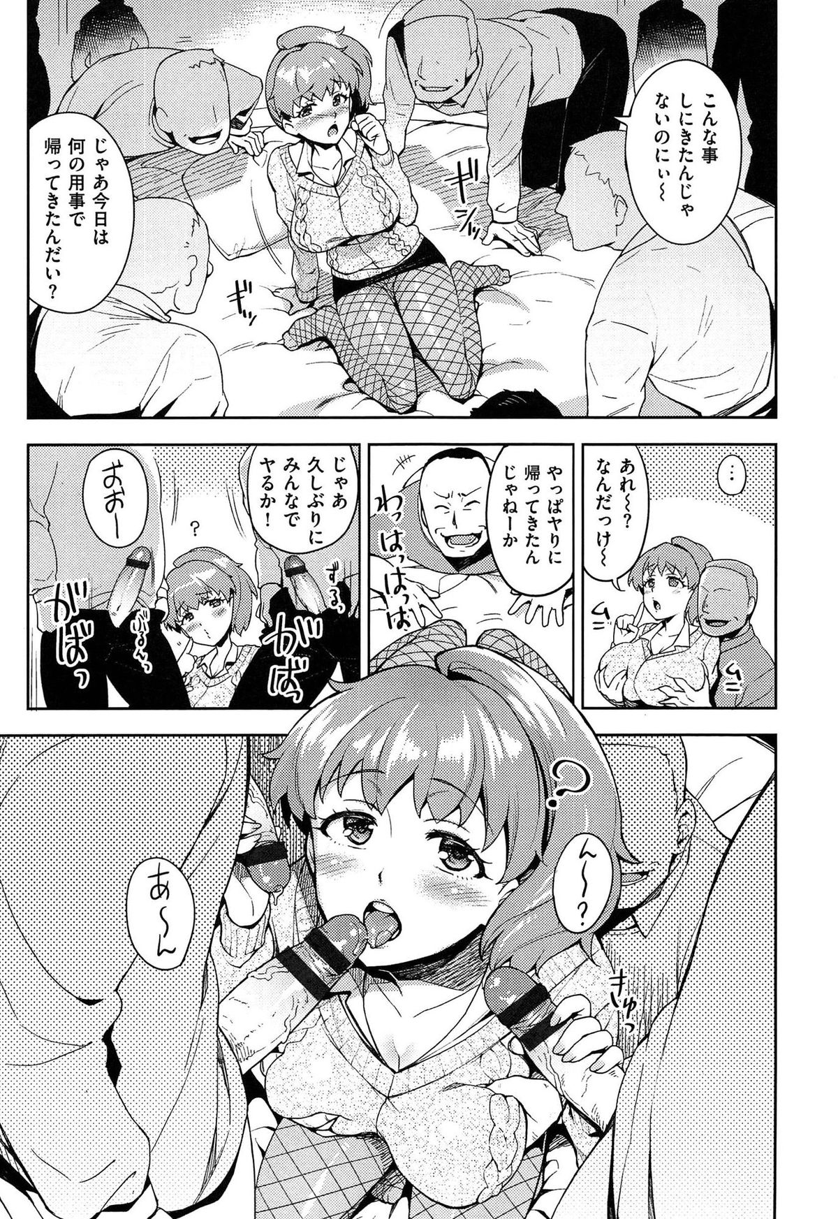 [ReDrop] ヒメパコ