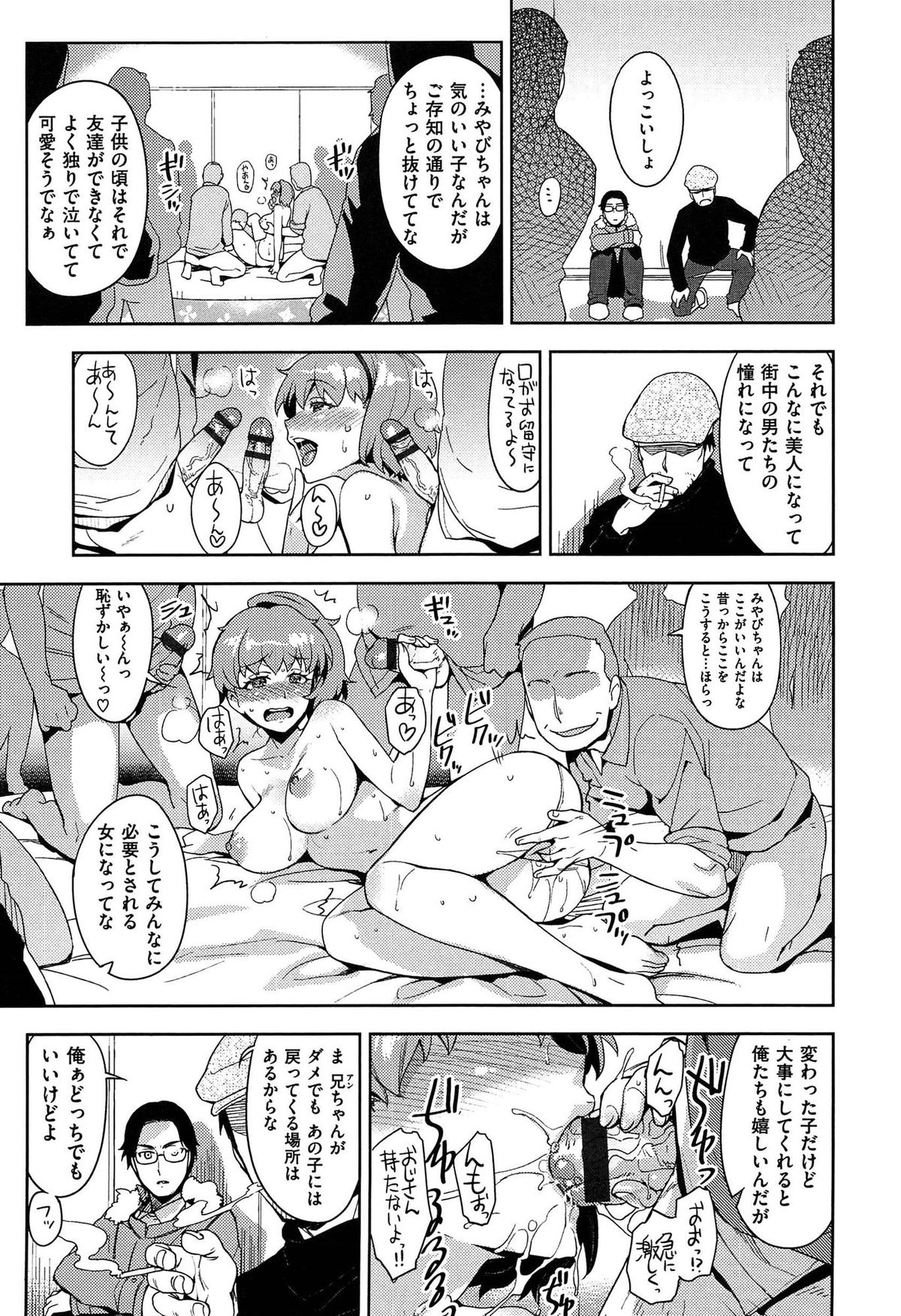[ReDrop] ヒメパコ