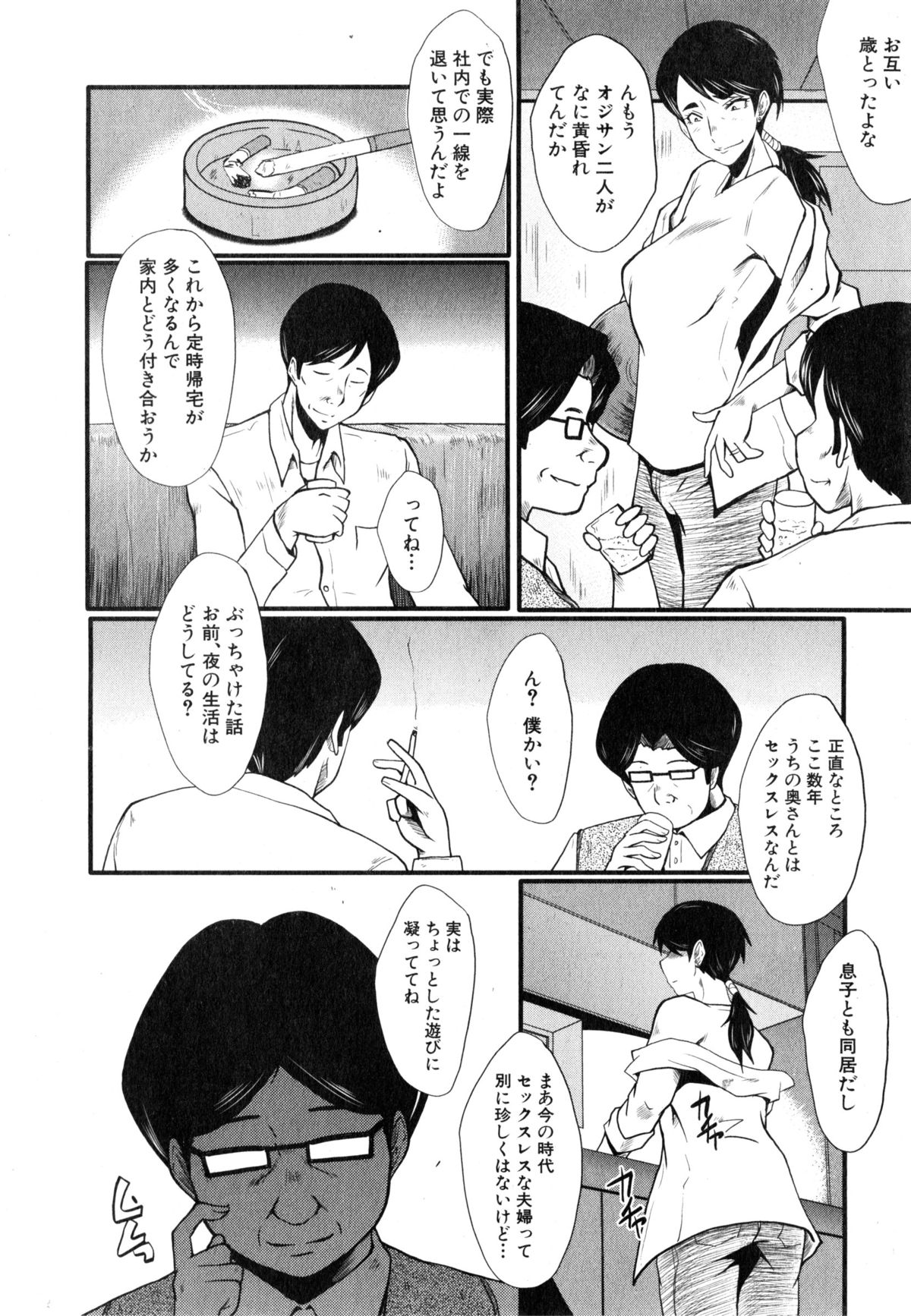 [SINK] 妻を遊ぶ