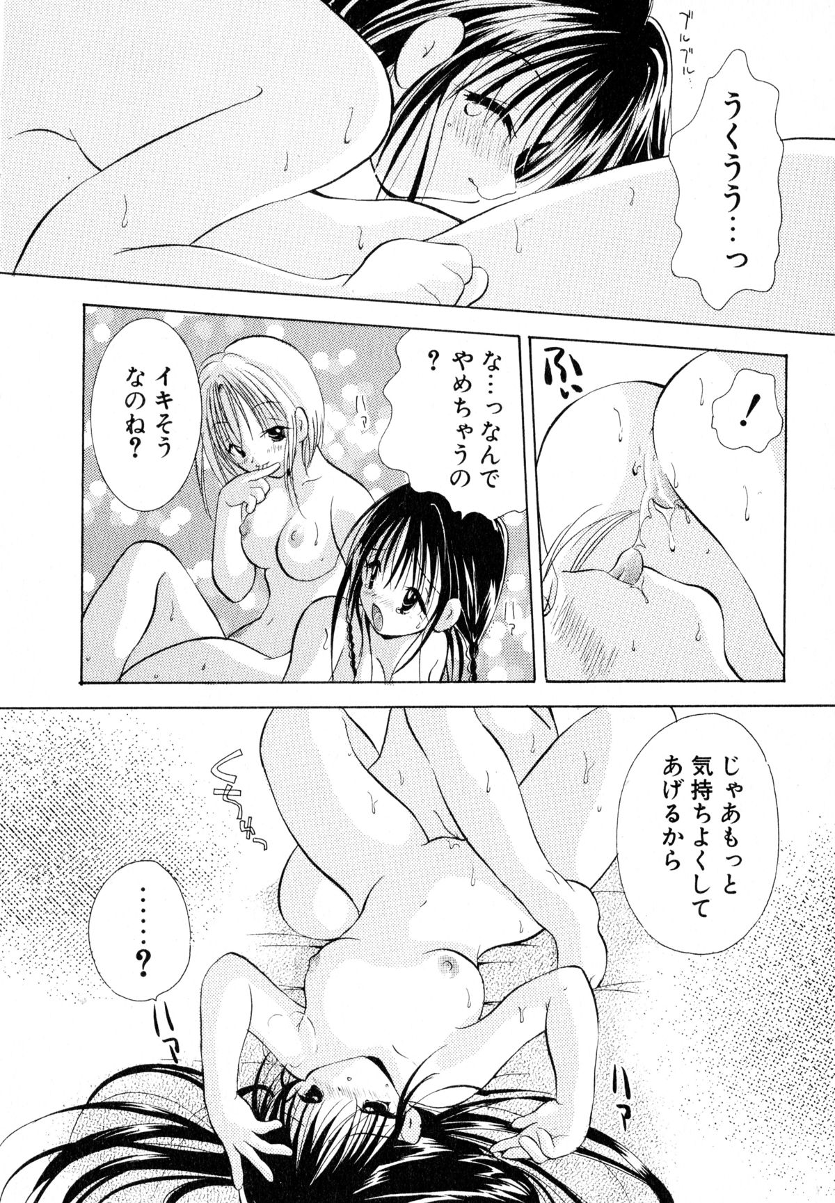 [後藤羽矢子] ラブタンバリンI