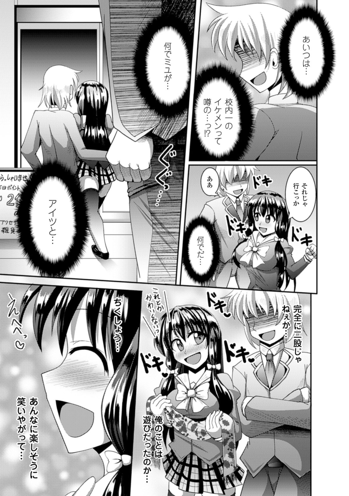 [アンソロジー] 二次元コミックマガジン リア充美少女たちを孕ませ妊娠! Vol.2 [DL版]