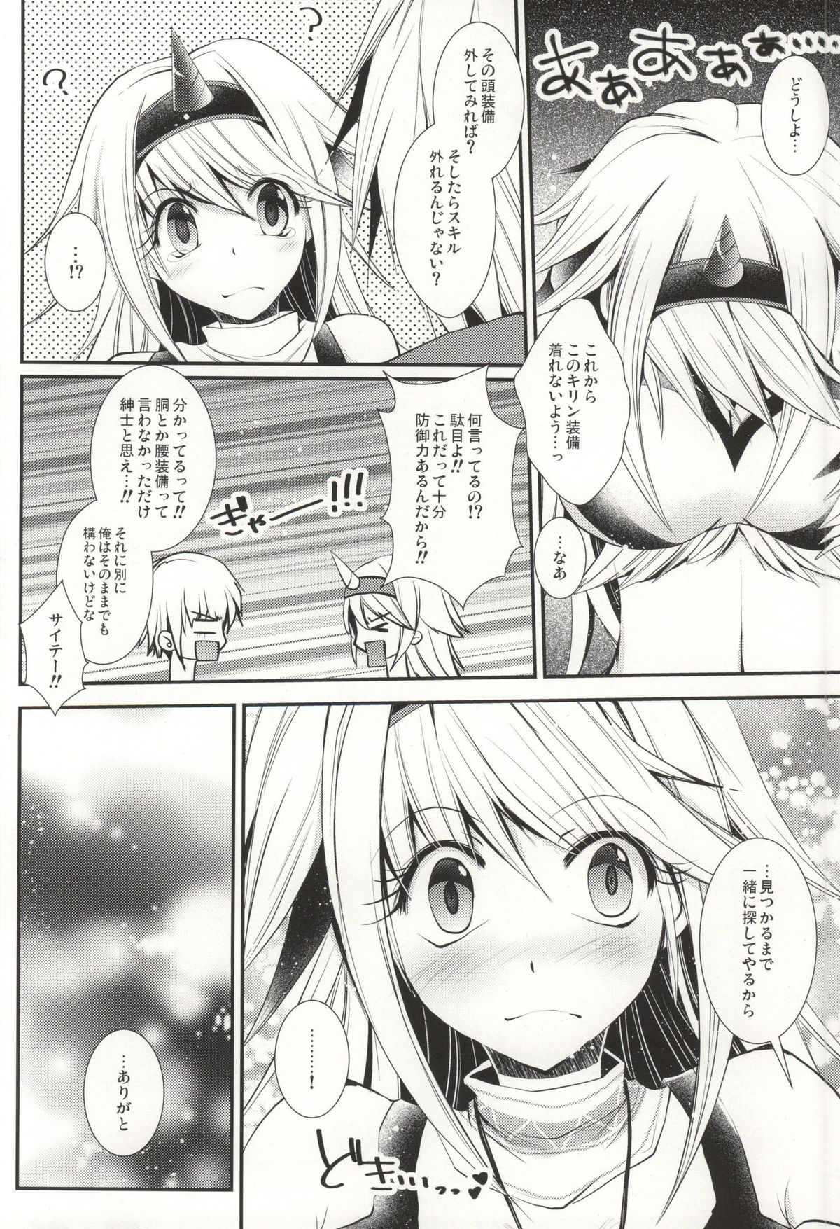 (C86) [エキセントリックガール (あさぎりりら)] Pastime Paradise (モンスターハンター)