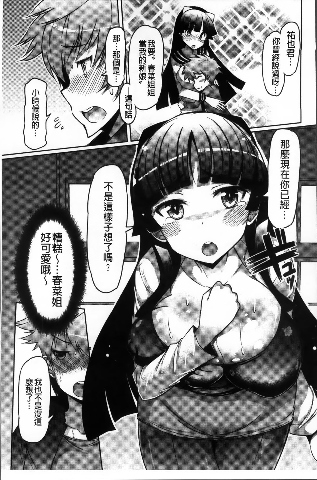 [EBA] にゅうにゅう [中国翻訳]