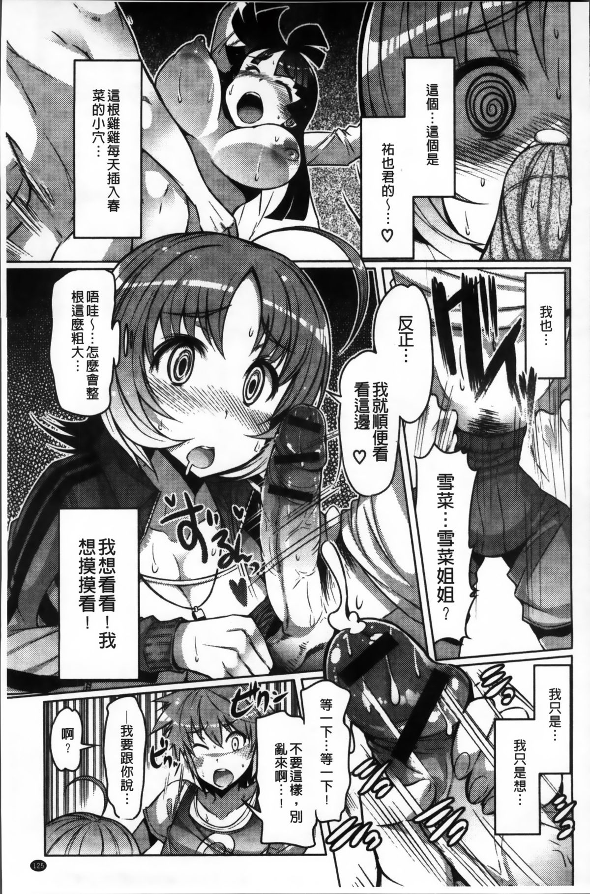 [EBA] にゅうにゅう [中国翻訳]