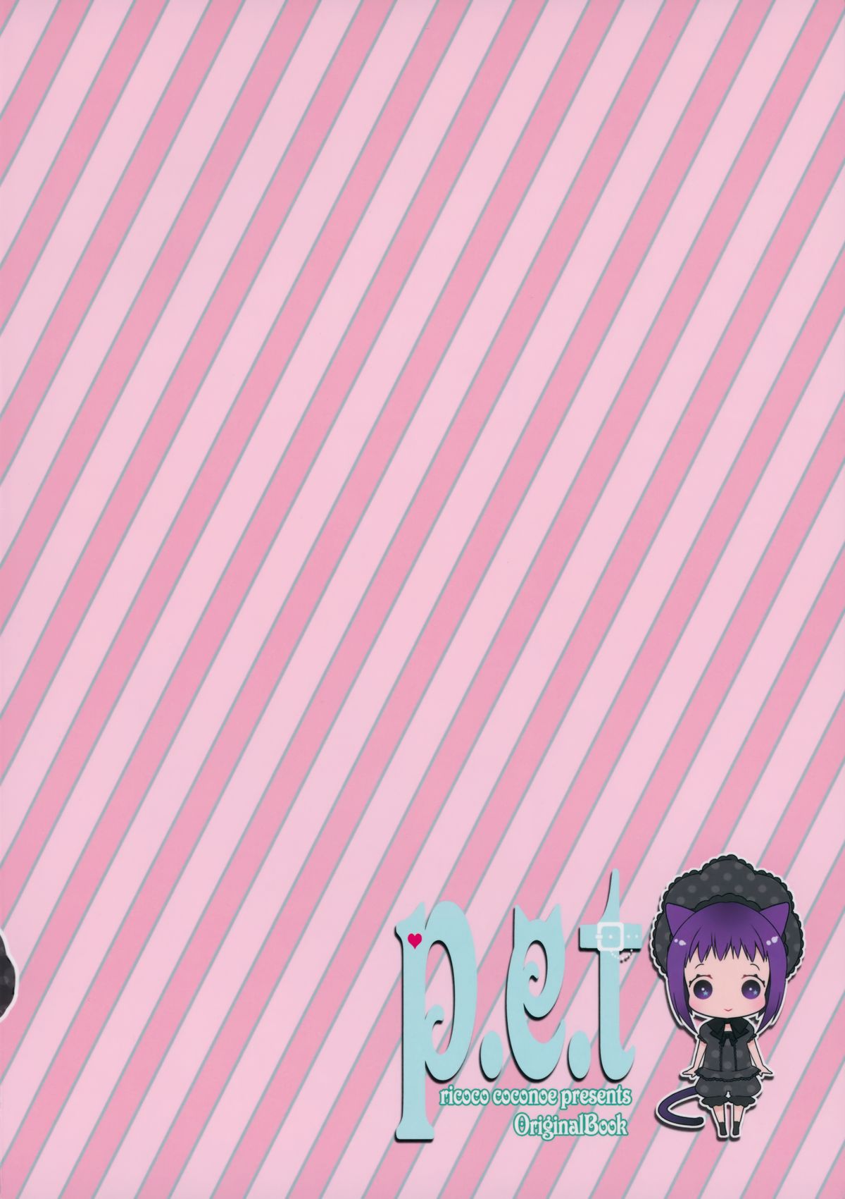 (COMIC1☆7) [99mg (九重)] p.e.t [中国翻訳]