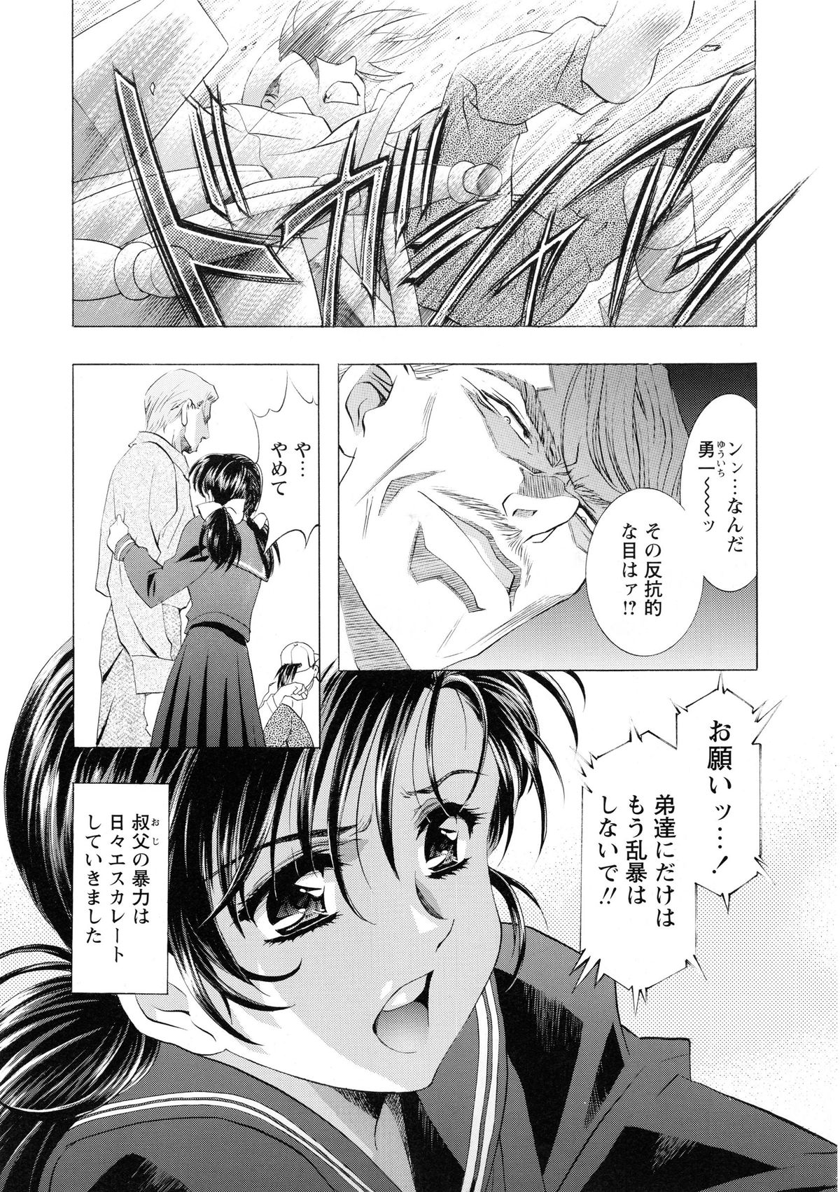[かわらじま晃] かわらじま晃スペシャル モノクローム＆カラーズ