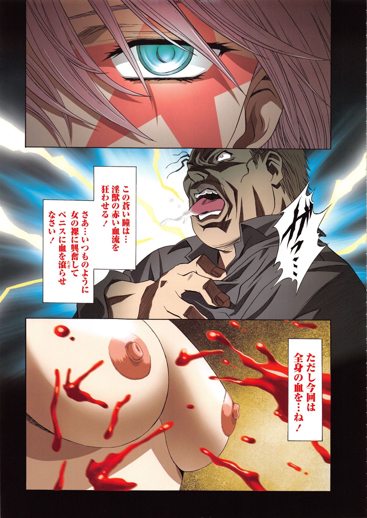 [かわらじま晃] かわらじま晃スペシャル モノクローム＆カラーズ