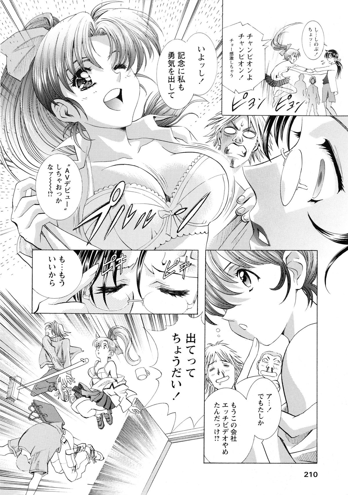 [かわらじま晃] かわらじま晃スペシャル モノクローム＆カラーズ