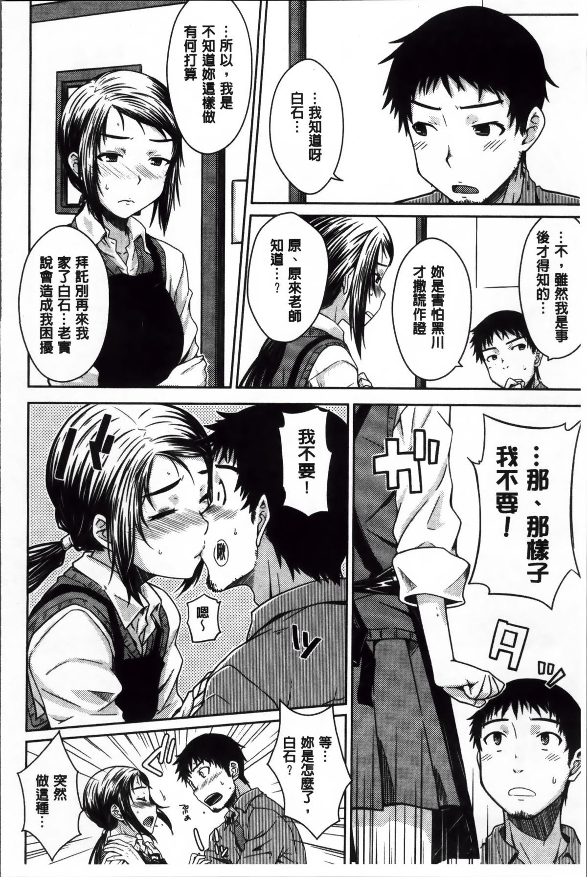 [おから] 限定彼女 [中国翻訳]