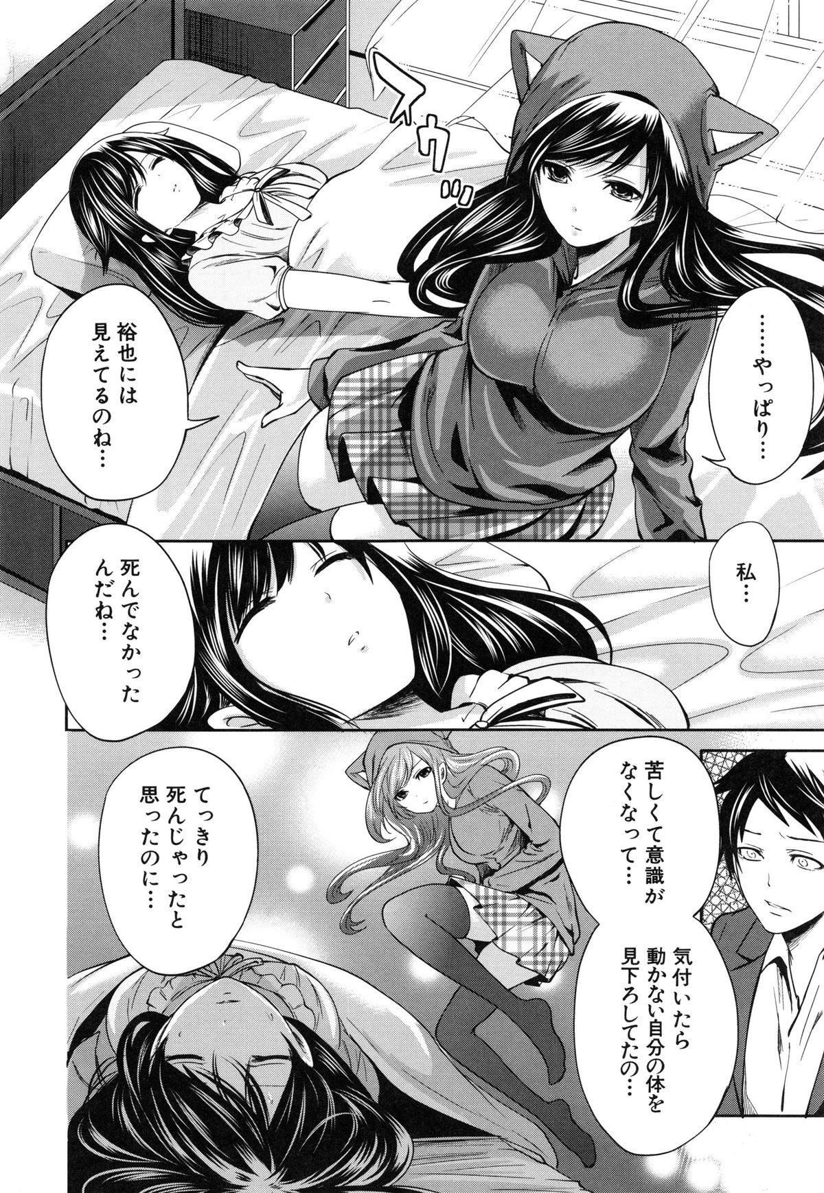 [宮原歩] 恋色おとめ