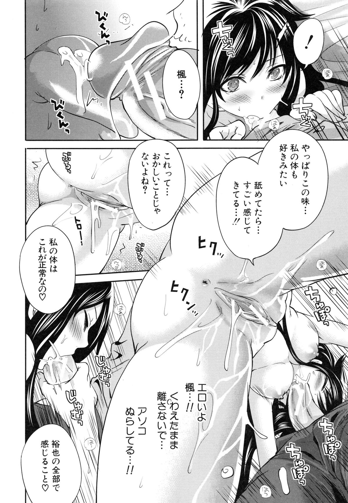 [宮原歩] 恋色おとめ