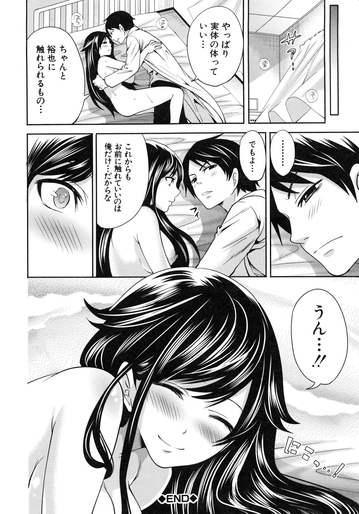 [宮原歩] 恋色おとめ